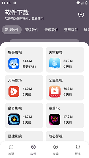 小K软件库蓝奏云 截图4