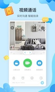 布丁机器人 截图1
