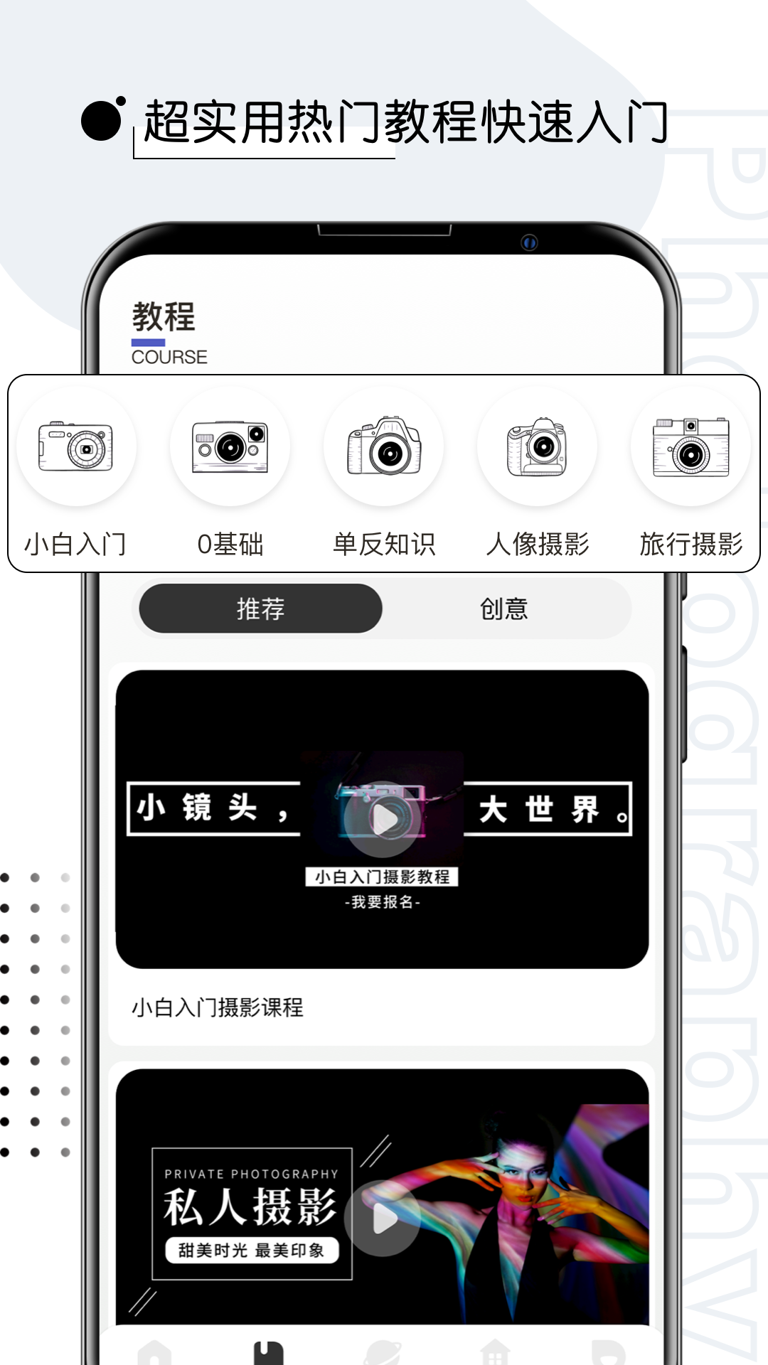 摄影修图君 v1.0.1