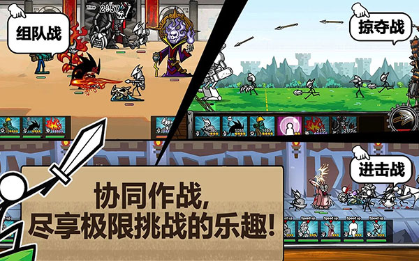 卡通战争3中文版 截图4