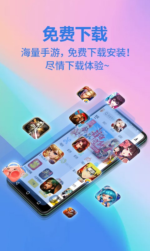 弈玩游戏 截图4