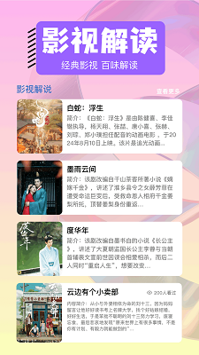 影神TV免费版 截图1