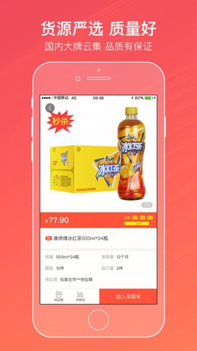 新商联盟订烟登录 截图1