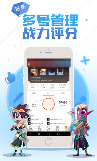 dnf助手官网入口 截图1