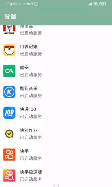 Miss Lee李跳跳软件 截图1