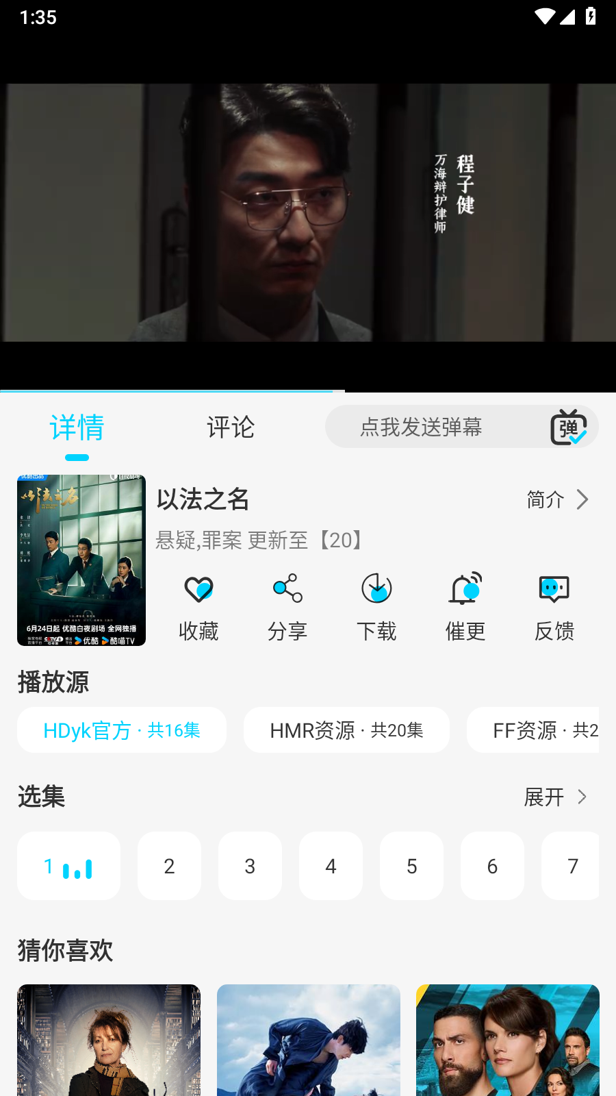无界4K手机版 截图1