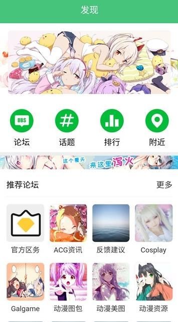 萌萌御所 截图1