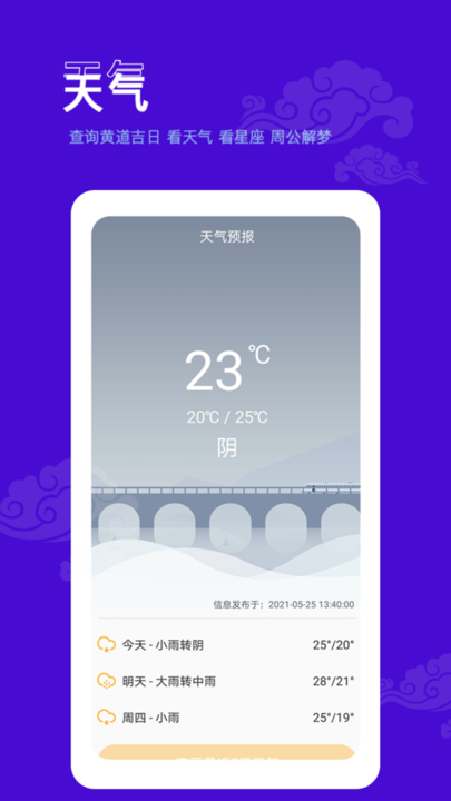 爱墨迹日历app最新版v1.4.9  截图2