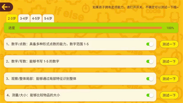 okmath数学app免费下载 截图3