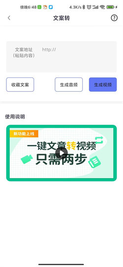 一号随剪大师app 截图4