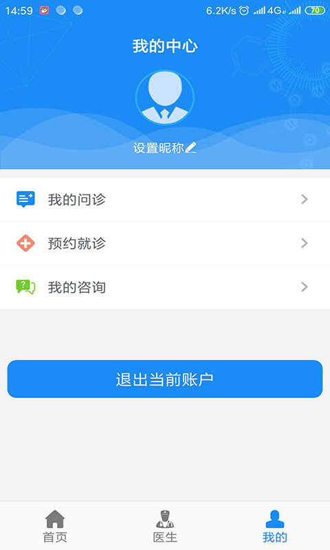 吖吖医生 截图1