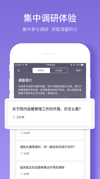 丁香智汇app 截图3