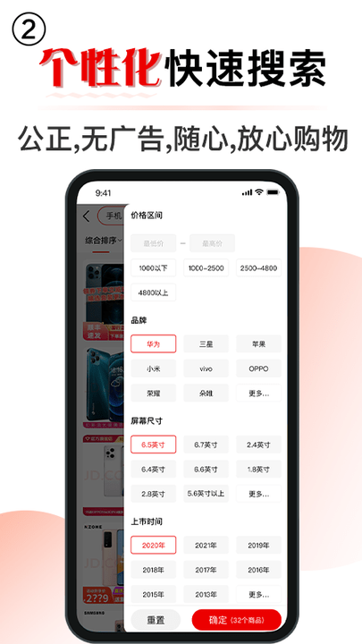 门门app 截图2