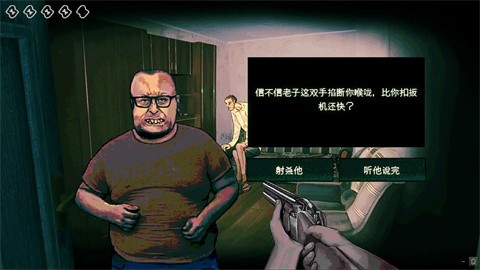 寻找伪人正式版 截图2