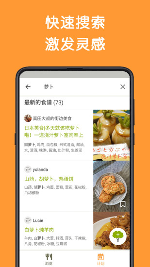 Cookpad菜板手机版