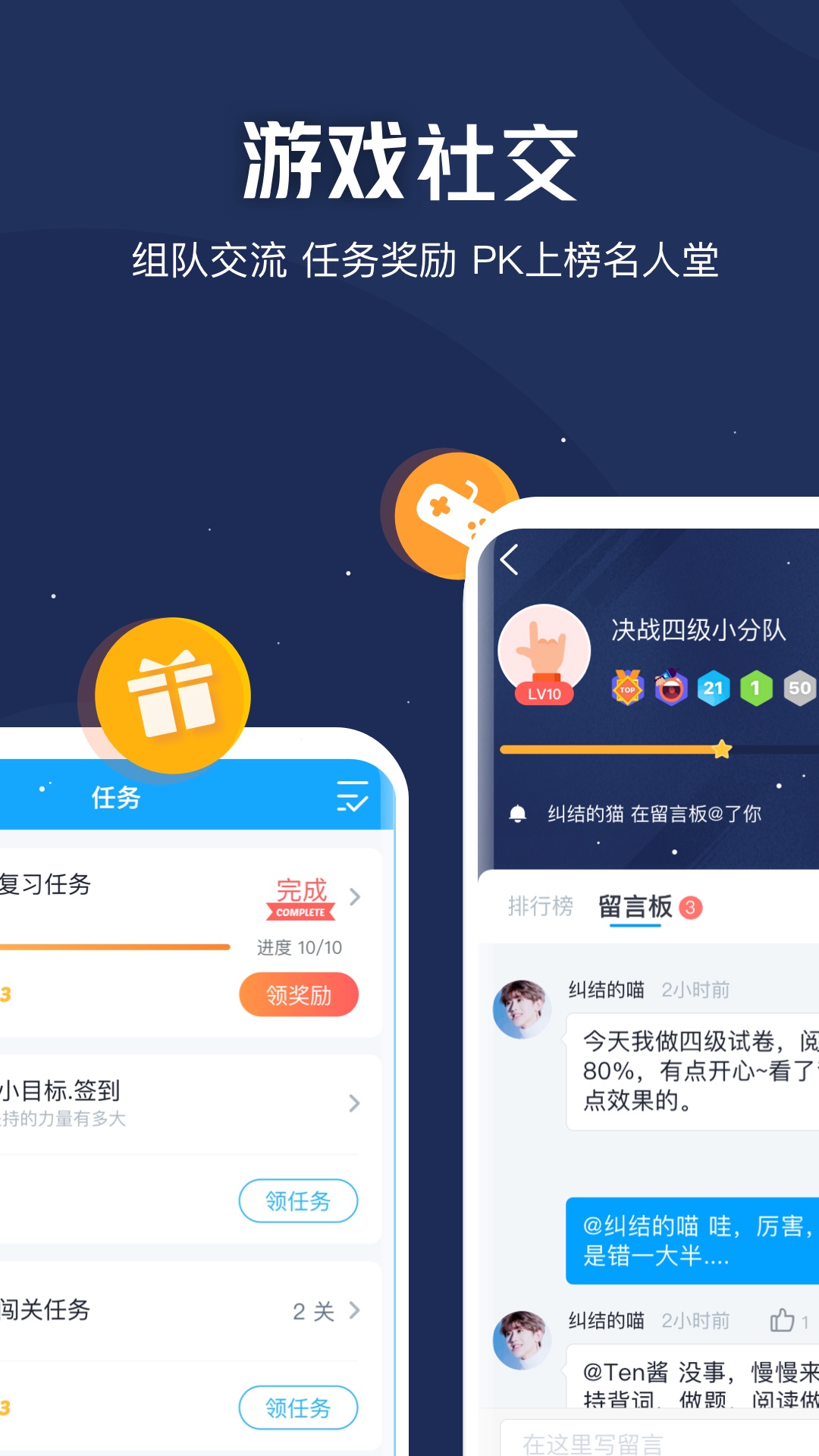 沪江开心词场App 截图4