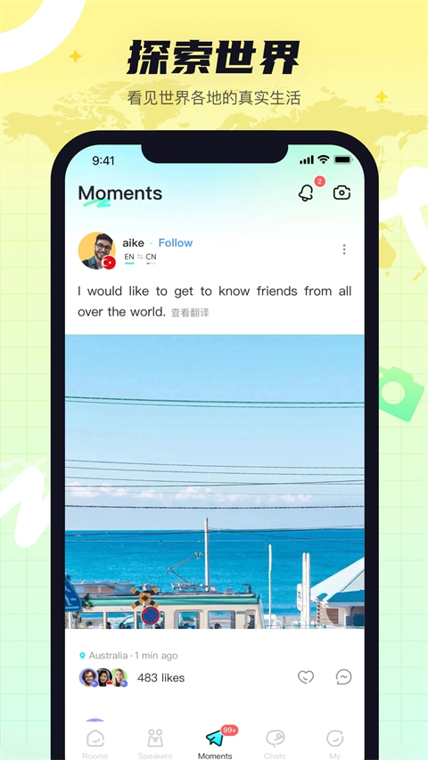 yeetalk正版 截图4