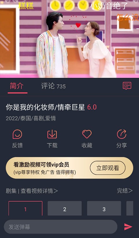 泰剧兔无病毒版 截图10
