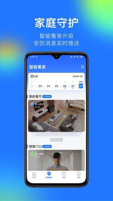 360摄像机app 截图2