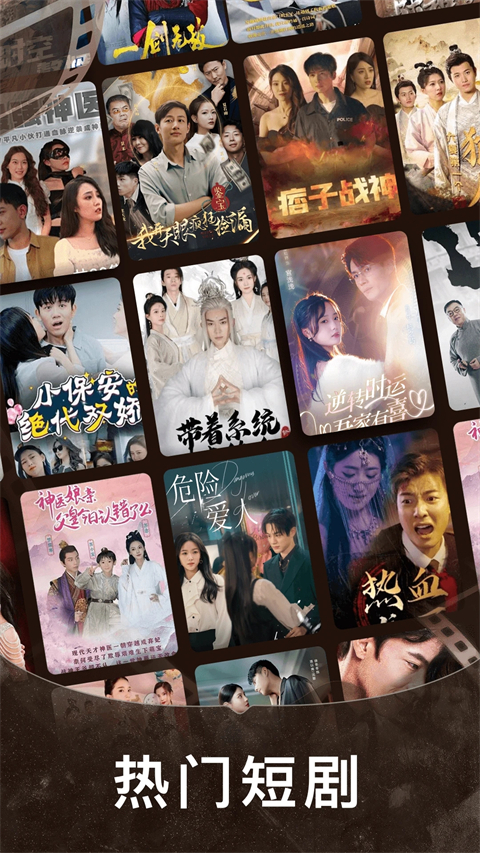 免费短剧之家app免费 截图1