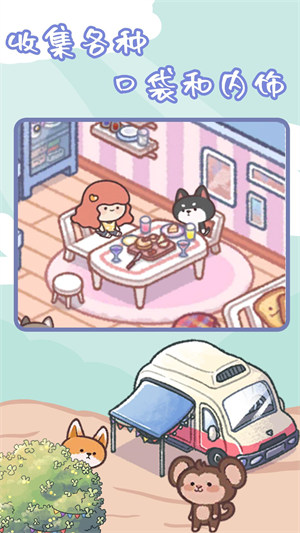 治愈口袋中文版 截图1