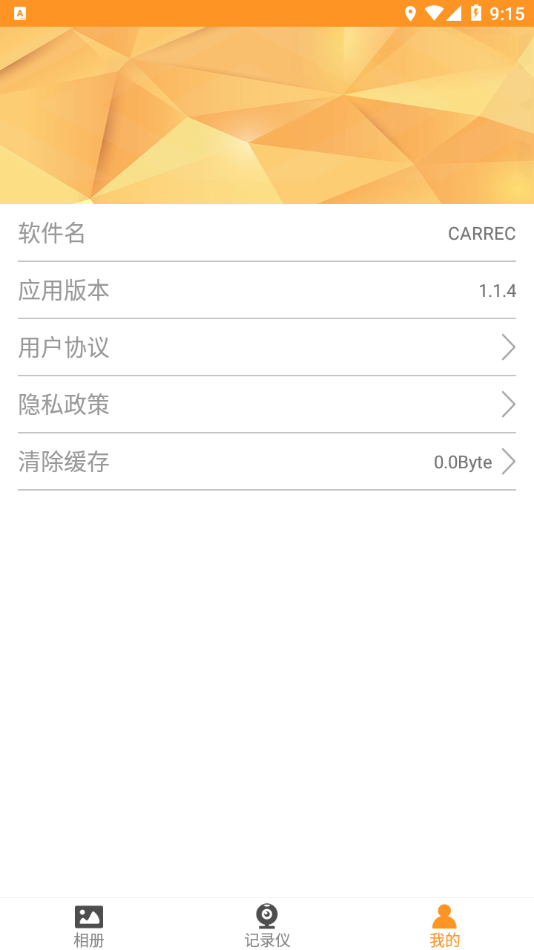 CARREC 截图4