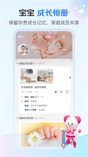 孩子王手机app