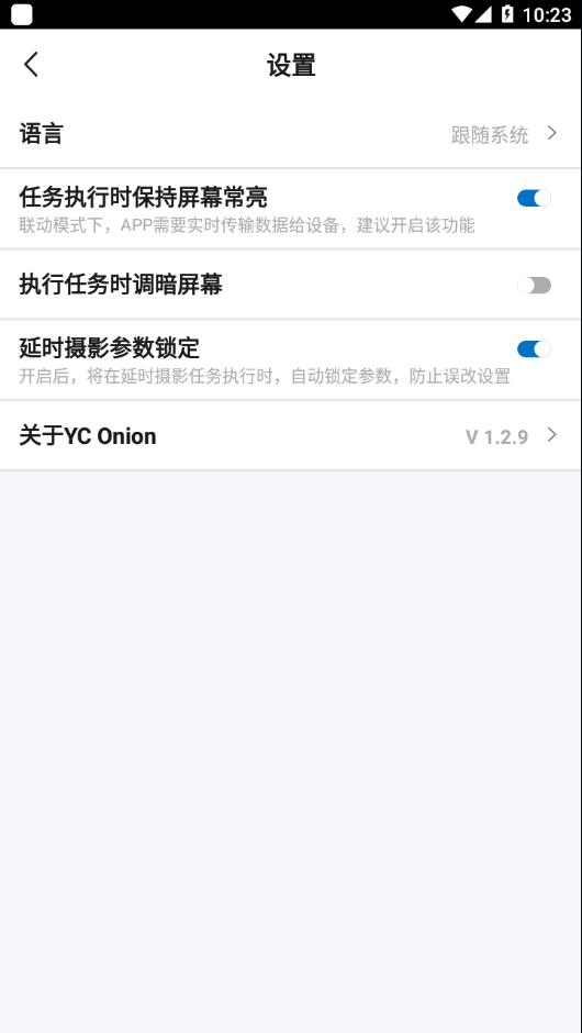 YC Onion app v1.5.4 截图4