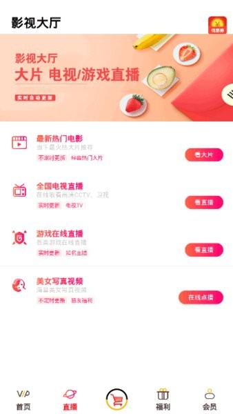 58看看影视免费 截图1