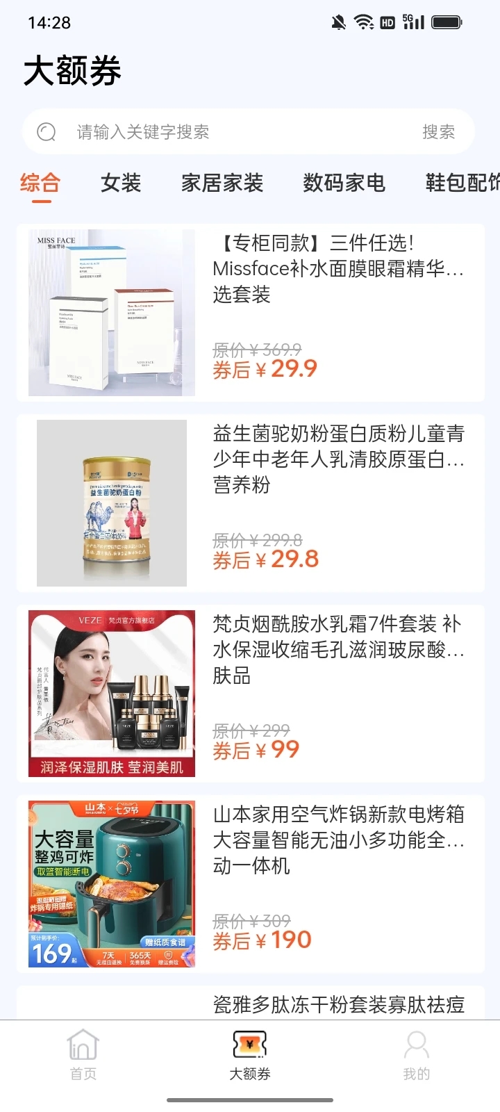 巨能省极速版 截图3
