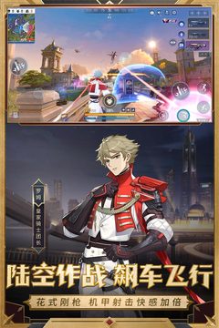 机动都市阿尔法中文版 截图2