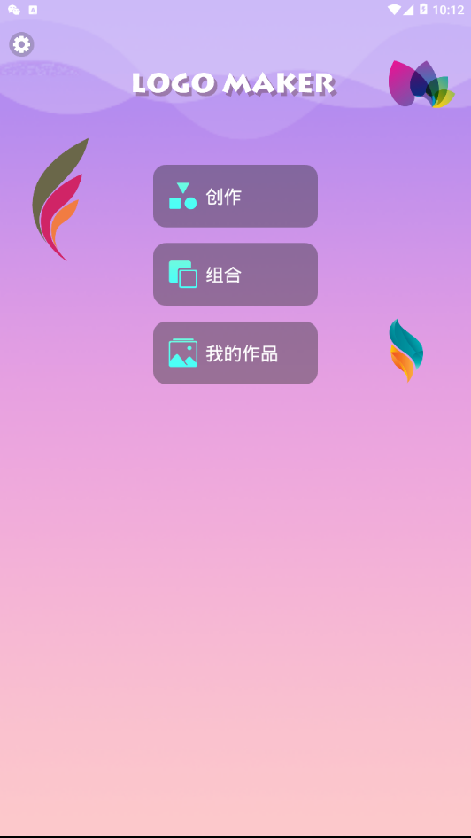 Logo设计app 截图1