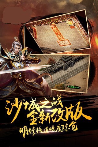 传奇3安卓版 截图3