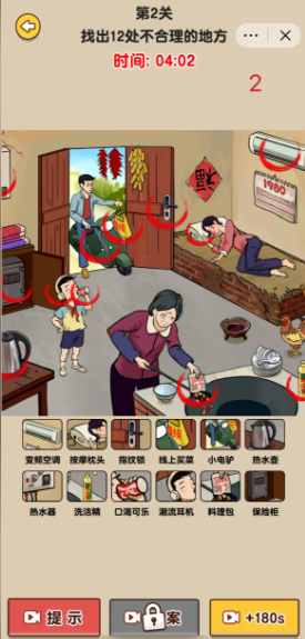 天才脑洞王 截图2