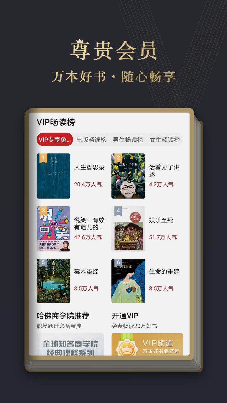 阅读掌阅版 截图1
