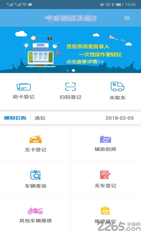 中安车服企业 截图4