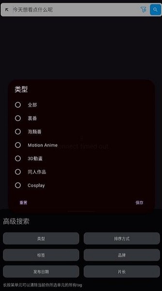 hanime1Viewer 截图2