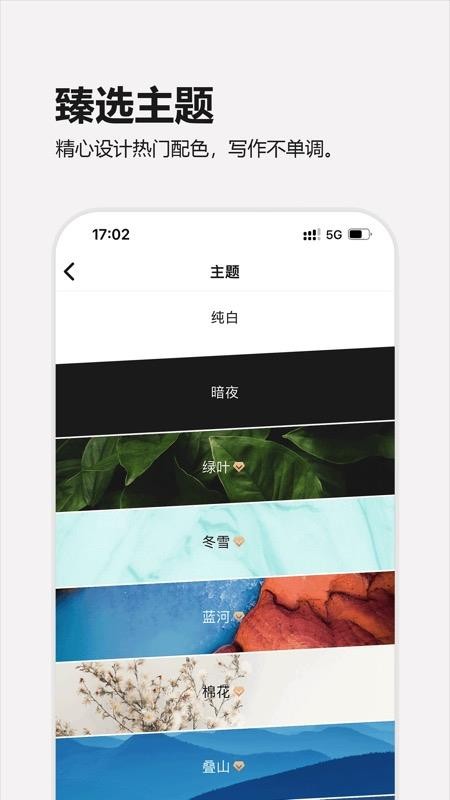 元气码字免费版 v1.2.5 截图2