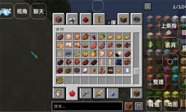 我的世界AOF3整合模组 截图1
