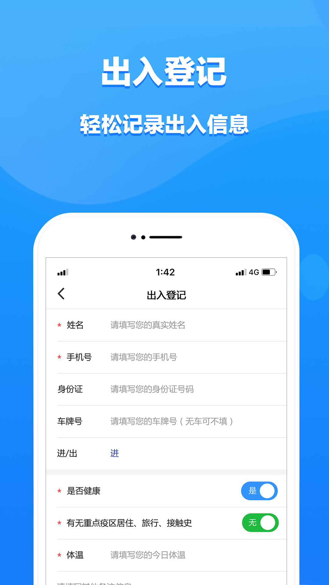 i进出 截图4