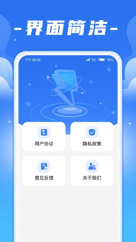 闪充宝app