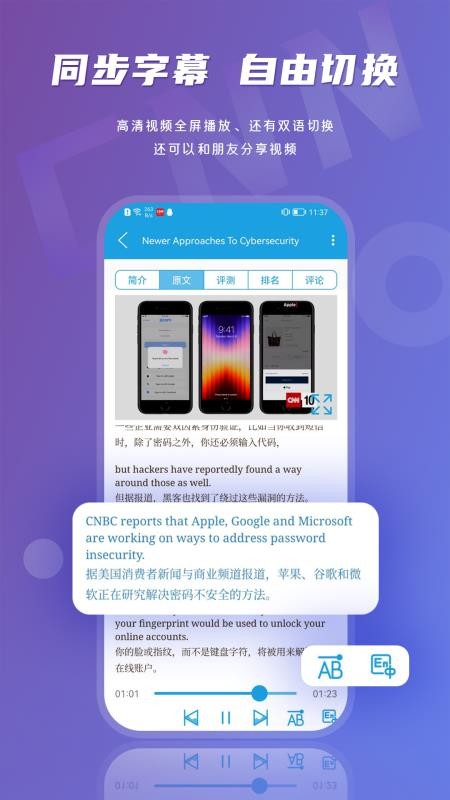 英语伴旅app v1.0 截图2