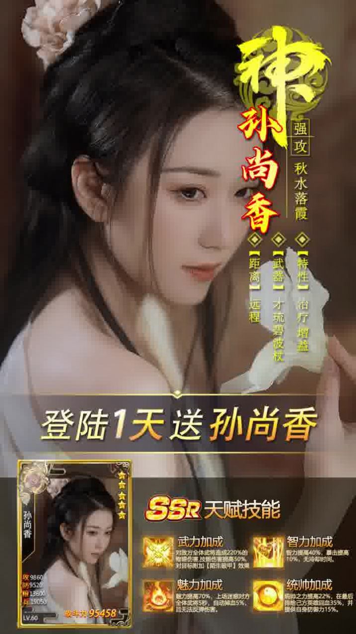 蜜桃三国 截图3