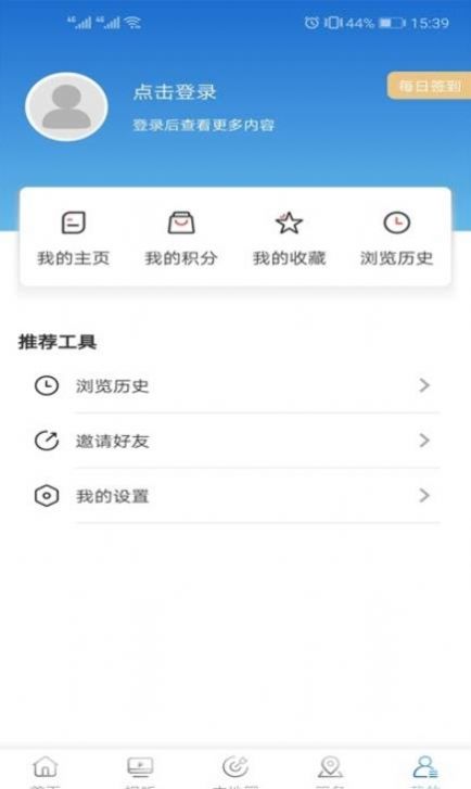 长海融媒app 截图3