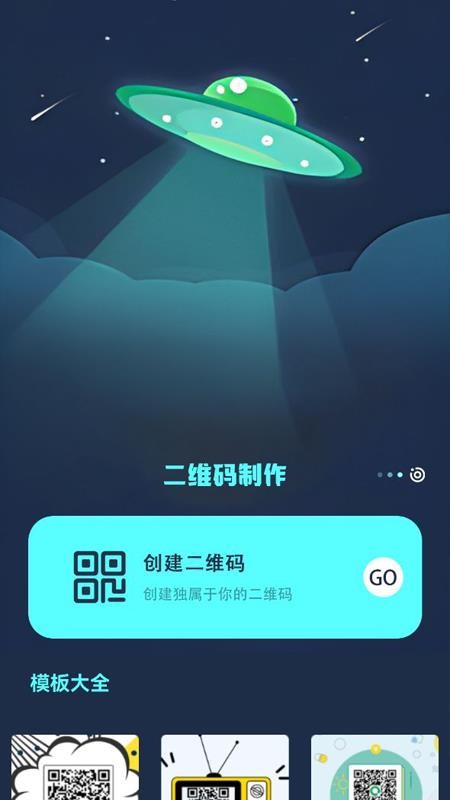 手机扫描免费app v1.1 截图1