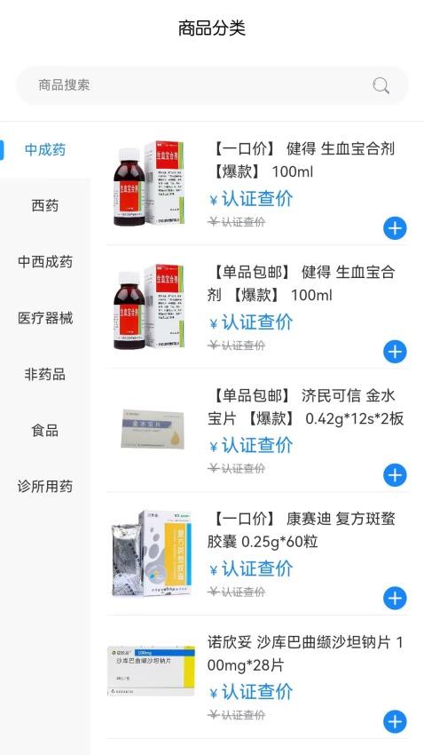 医点医滴商城 截图1