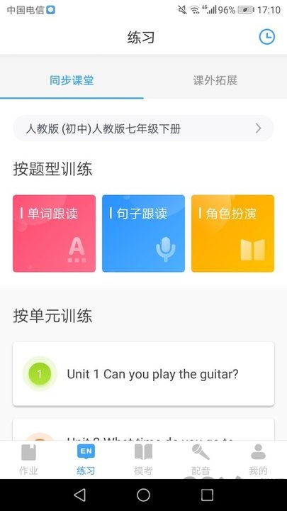 就爱学app 截图1