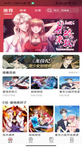 太极漫画官网在线 截图2
