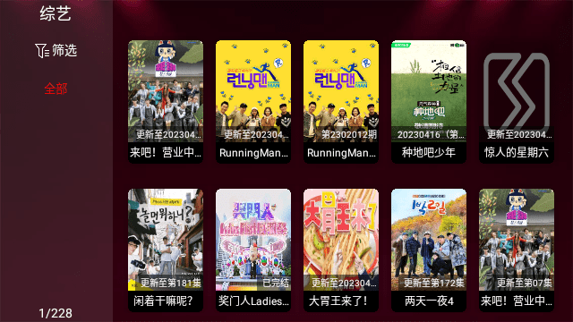 酷点影视tv版 截图1