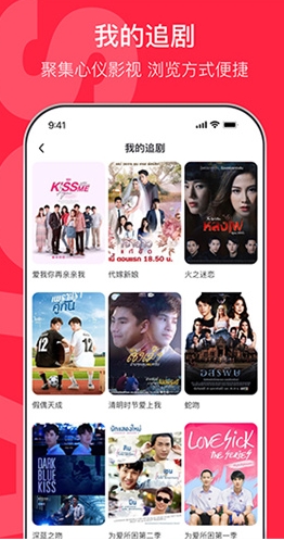 沙发影视追剧 截图1